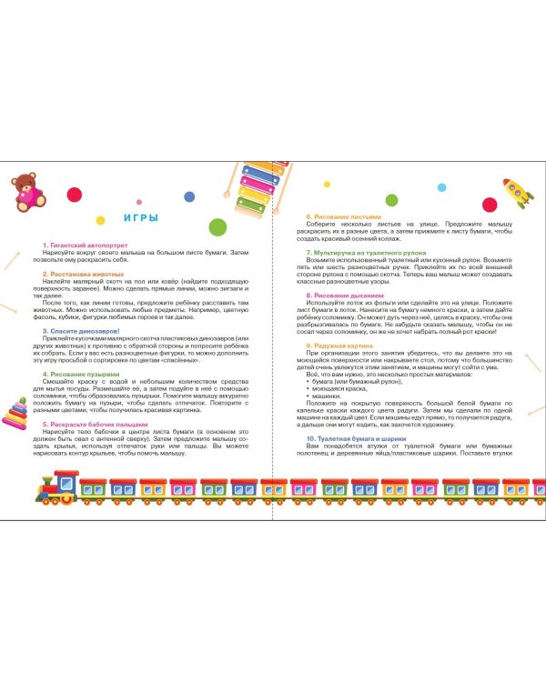 Лучшая книга для чтения от 1 года до 3 лет