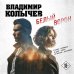 Дополнительное изображение книги «Белый ворон»