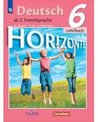 Аверин. Немецкий язык. Второй иностранный язык. 6 класс. Учебник.