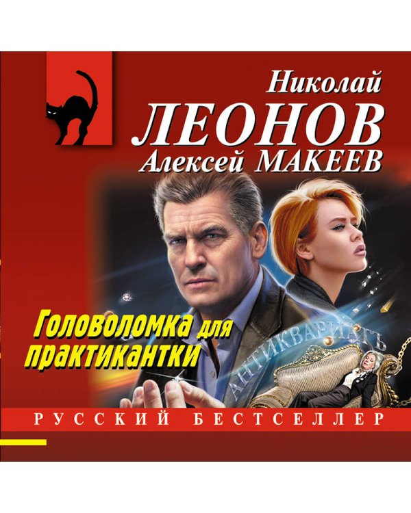 Головоломка для практикантки