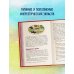 Детям про ЭТО Как устроены мальчики. О переменах в росте, весе, голосе, а также о гигиене и питании