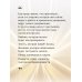 Человек второго пола. Роман-антиутопия