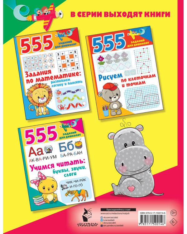 Занимательные лабиринты: развиваем внимание