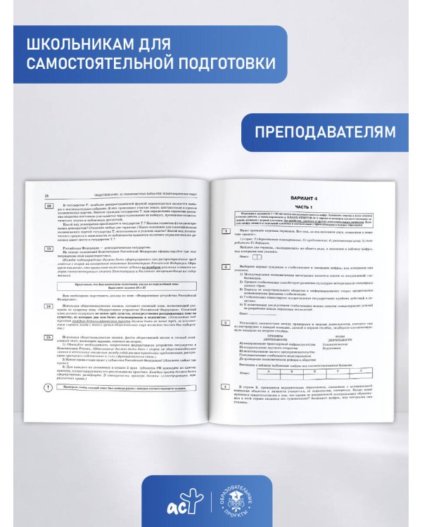 ЕГЭ-2027. Обществознание. 10 тренировочных вариантов экзаменационных работ для подготовки к ЕГЭ