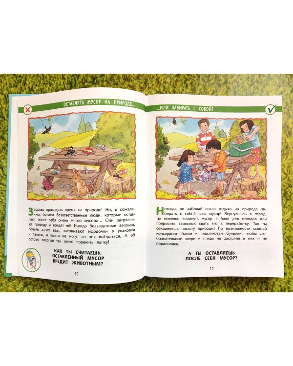 Мои правила. 70 решений на разные случаи жизни