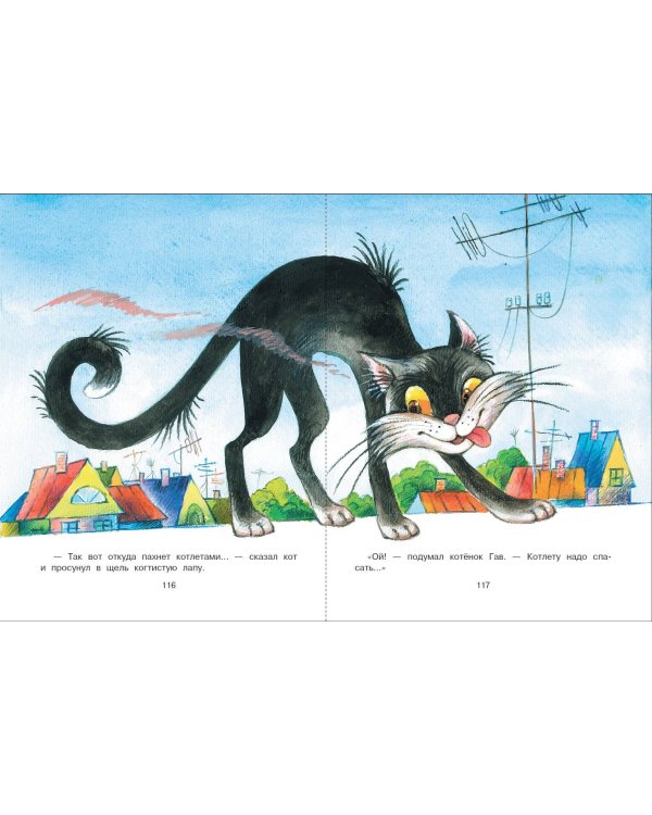 Лучшая книга для чтения от 1 года до 3 лет