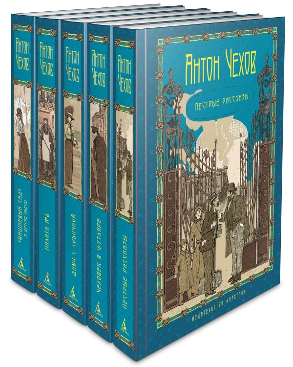 Пятитомник (комплект)