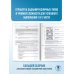 ОГЭ. Большой сборник тренировочных вариантов ОГЭ-2026. Информатика. 40 тренировочных вариантов экзаменационных работ для подготовки к основному государственному экзамену