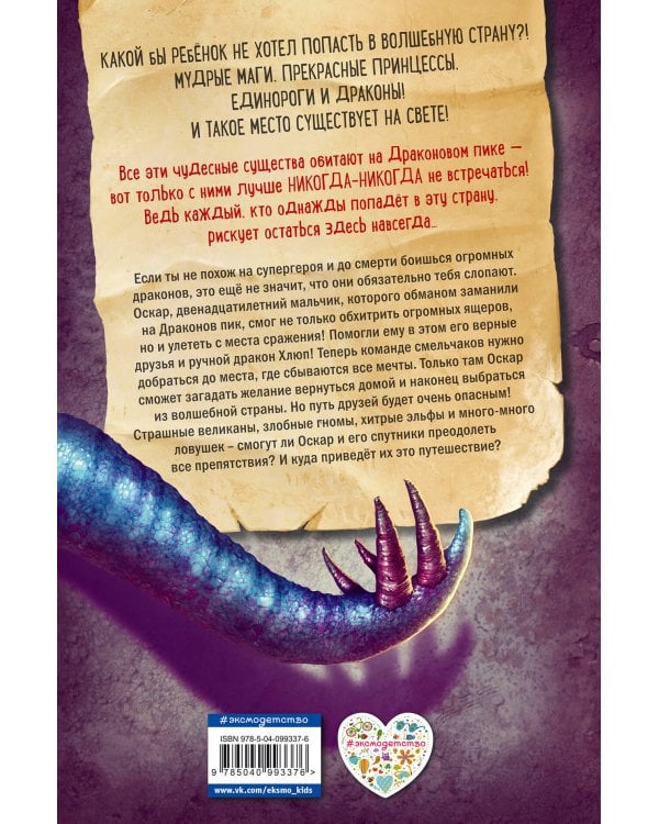 Дополнительное изображение книги «Огненный побег (#2)»