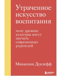 Комплект из 3-х книг о воспитании (ИК)