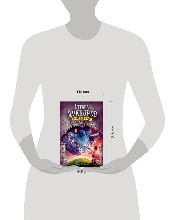 Дополнительное изображение книги «Огненный побег (#2)»
