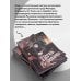 Дополнительное изображение книги «Песнь безродного»
