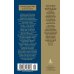 Азбука-классика. Non-Fiction Когда шагалось нам легко