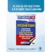 ОГЭ. Большой сборник тренировочных вариантов ОГЭ-2026. Информатика. 40 тренировочных вариантов экзаменационных работ для подготовки к основному государственному экзамену