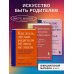 Комплект из 3-х книг о воспитании (ИК)