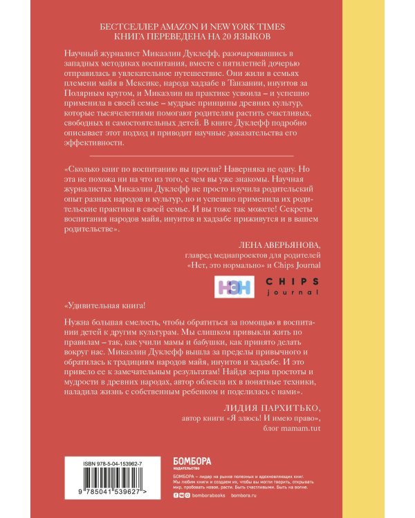 Комплект из 3-х книг о воспитании (ИК)