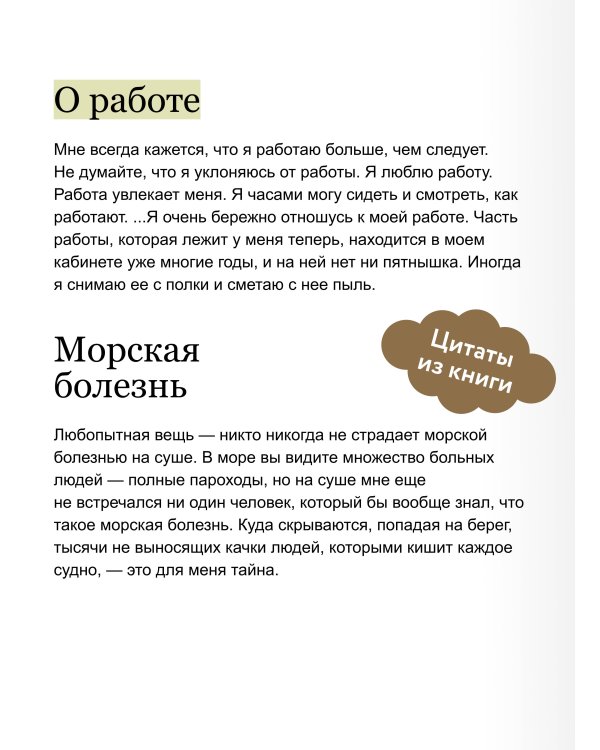 Трое в лодке, не считая собаки. Вечные истории