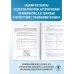 ОГЭ. Большой сборник тренировочных вариантов ОГЭ-2026. Информатика. 40 тренировочных вариантов экзаменационных работ для подготовки к основному государственному экзамену