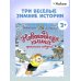 Дополнительное изображение книги «Новогодняя книга кроличьих историй»