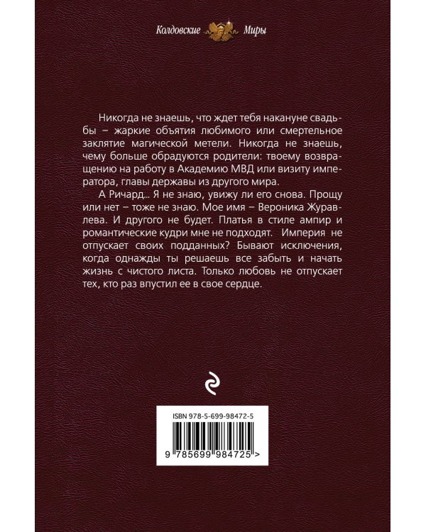 Империя Тигвердов. Танго в пустоте