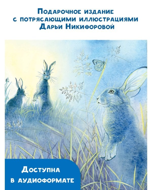 Снежные сказки для почемучки