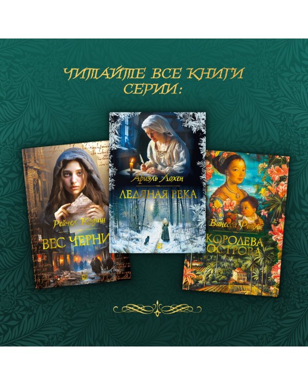 Ледяная река