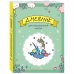 Блокноты. Кактусы&Co Дневник для музыкальной школы. Единорожка-гитарист
