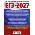 ЕГЭ-2027. Обществознание. 10 тренировочных вариантов экзаменационных работ для подготовки к ЕГЭ