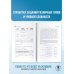 ЕГЭ. Русский язык и математика. Полный курс в таблицах и схемах для подготовки к ЕГЭ