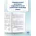ОГЭ. Обществознание. Новый полный справочник для подготовки к ОГЭ