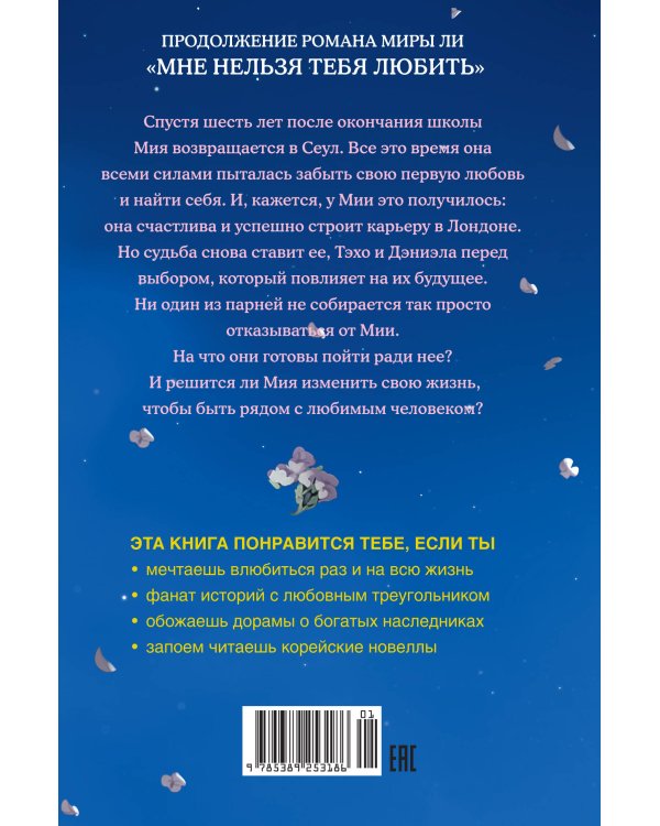 Однажды мы любили друг друга