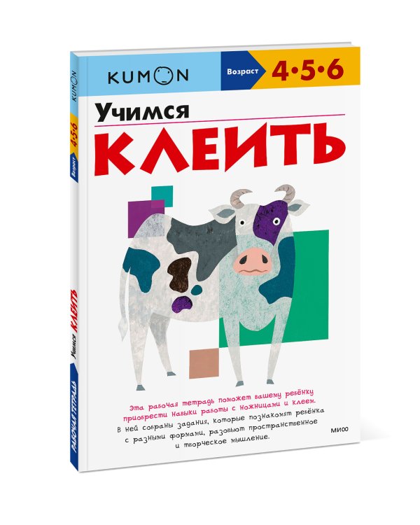 Учимся клеить