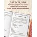 Дополнительное изображение книги «Колбаса по ГОСТу. Вкус, проверенный временем»
