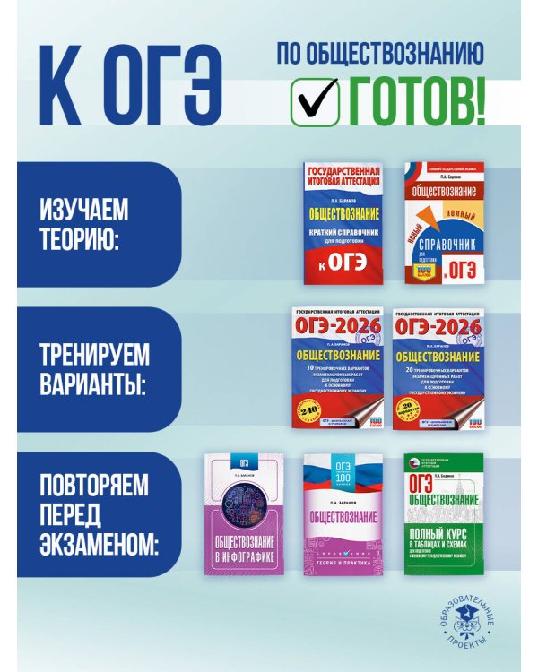 ОГЭ. Обществознание. Новый полный справочник для подготовки к ОГЭ