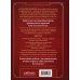 Дополнительное изображение книги «Колбаса по ГОСТу. Вкус, проверенный временем»