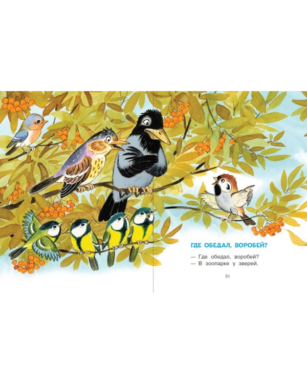 Лучшая книга для чтения от 3 до 6 лет