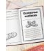 Дополнительное изображение книги «Колбаса по ГОСТу. Вкус, проверенный временем»