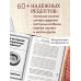 Дополнительное изображение книги «Колбаса по ГОСТу. Вкус, проверенный временем»