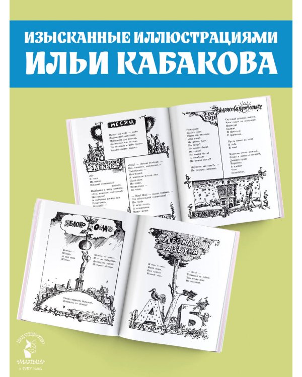 Дополнительное изображение книги «Четыре конверта»