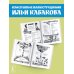 Дополнительное изображение книги «Четыре конверта»