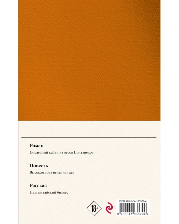 Комплект. Собрание сочинений Дины Рубиной. Комплект из томов 1-5