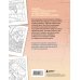 Это о любви. Самые романтичные раскраски 21 причина, почему я люблю тебя. Раскраска. Добавь цвета своим чувствам