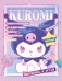 Kuromi. Веселись и играй (с наклейками)