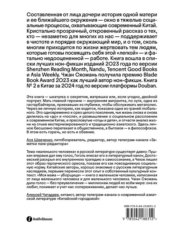 Моя мама - уборщица