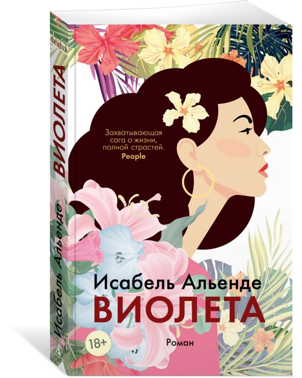 Виолета