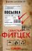 Обложка книги «Посылка», ISBN 9785227087812