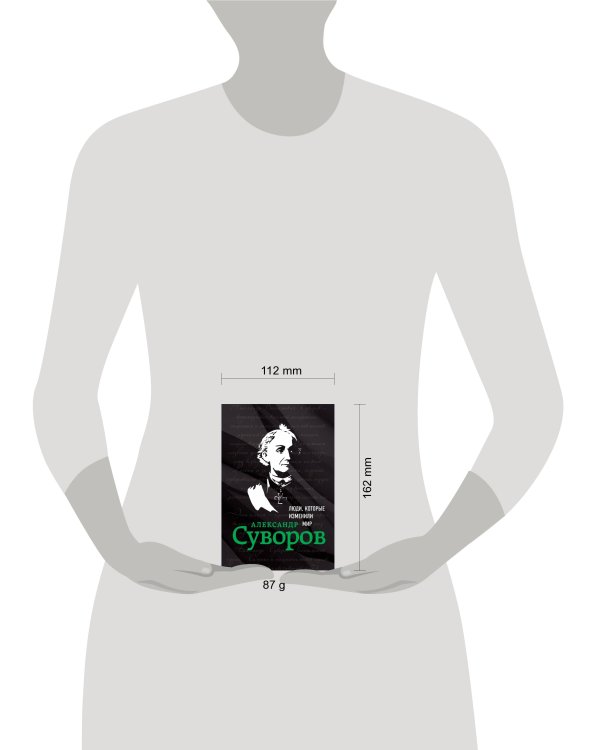 Александр Суворов. Биография