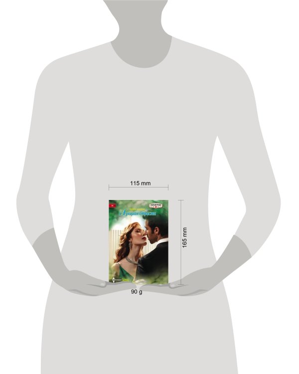 Аукцион страсти