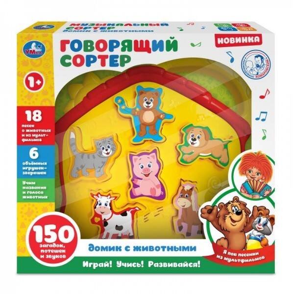 "УМКА" (детские развивающие игрушки) (Умка) Говорящий сортер 18 песен из м/ф и о животных, 6 игрушек,учим названия животных "Умка" в кор.36шт