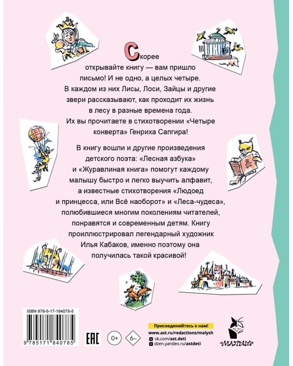 Четыре конверта